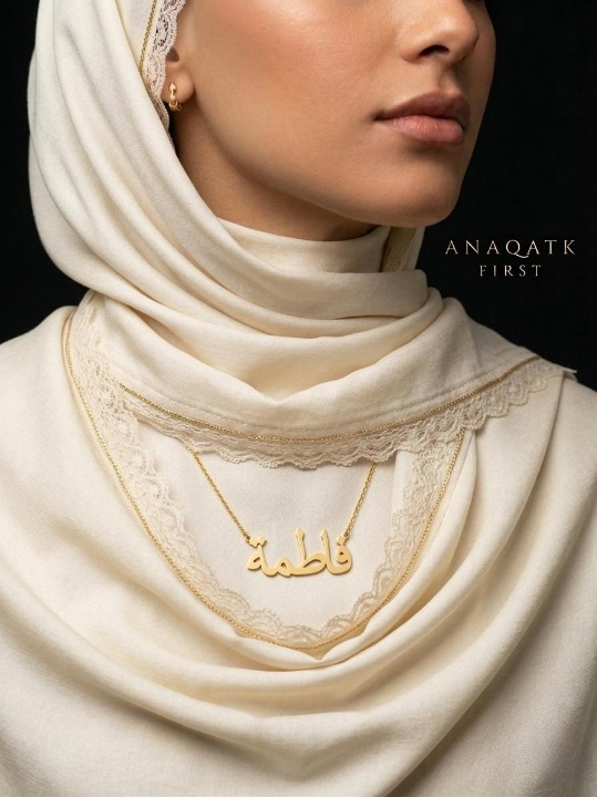 Zaina — The Beauty | Personalized Arabic Name Pearl Necklace