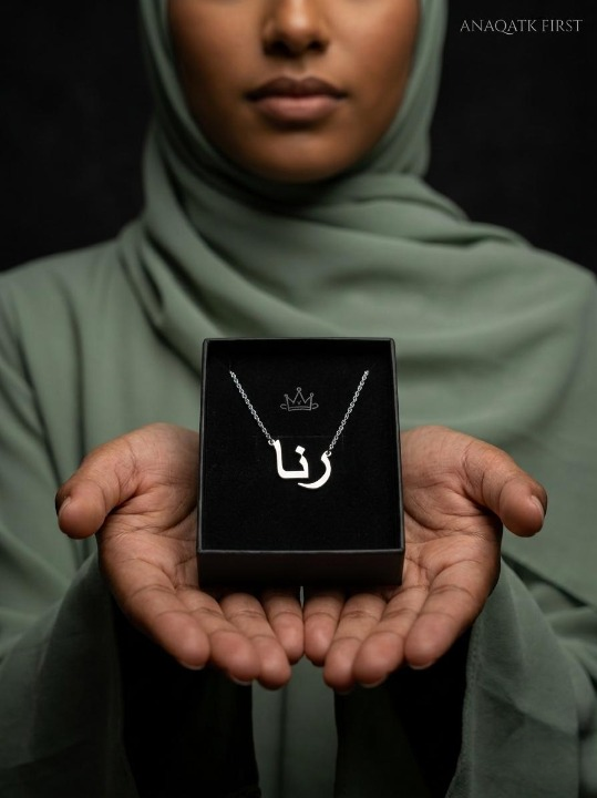 Zaina — The Beauty | Personalized Arabic Name Pearl Necklace